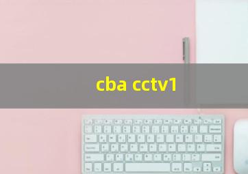 cba cctv1